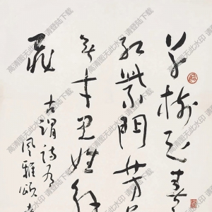 沈鵬書(shū)法 草書(shū)七言詩(shī) (24) 高清大圖下載