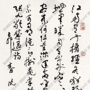 沈鵬書(shū)法 草書(shū)詩(shī) (1) 高清大圖下載