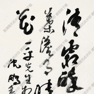 沈鵬書(shū)法 草書(shū)五言詩(shī) (5) 高清大圖下載