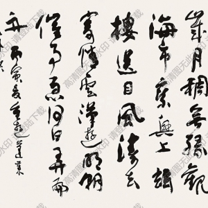 沈鵬書(shū)法 草書(shū)五言詩(shī) (6) 高清大圖下載