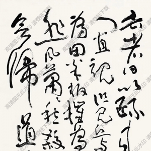 沈鵬書(shū)法 草書(shū)五言詩(shī) (8) 高清大圖下載