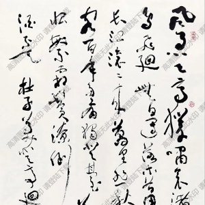 沈鵬書(shū)法 登高 高清大圖下載