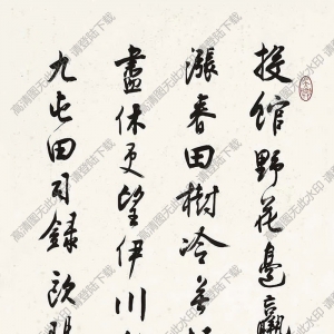 沈尹默作品 行書歐陽(yáng)修詩(shī) 高清大圖下載