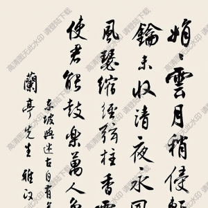 沈尹默作品 行書蘇軾七言詩(shī) 高清大圖下載