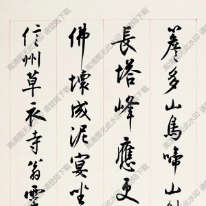 沈尹默作品 行書翁靈舒詩(shī) 高清大圖下載