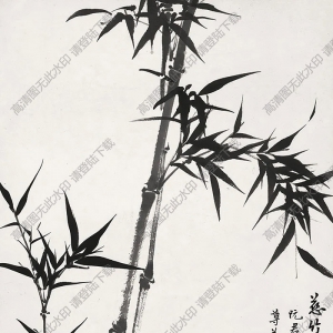 余紹宋國(guó)畫 慈竹清風(fēng) 高清大圖下載