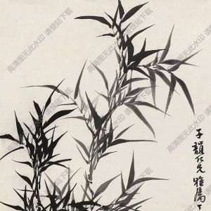 余紹宋國(guó)畫 叢篁圖 立軸 高清大圖下載
