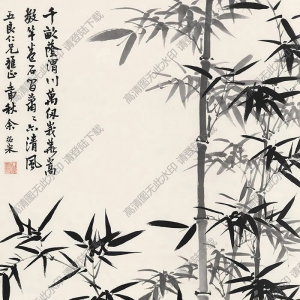 余紹宋國(guó)畫 卷石墨竹 高清大圖下載