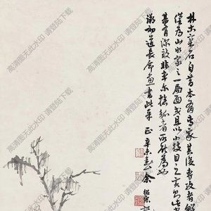 余紹宋國(guó)畫 林木巢石圖 高清大圖下載