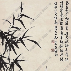 余紹宋國(guó)畫 墨竹圖 (2) 高清大圖下載