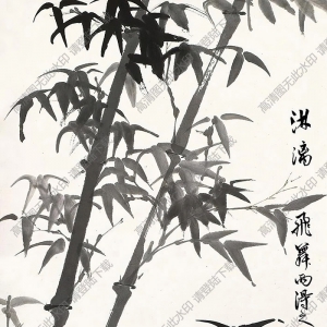 余紹宋國(guó)畫 墨竹圖 (6) 高清大圖下載
