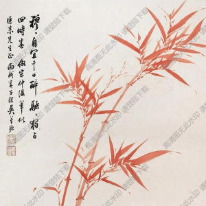 吳華源國(guó)畫 翠篁 高清大圖下載