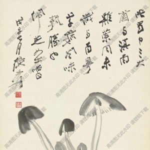 張大千的畫_蘑菇與菌_高清大圖下載
